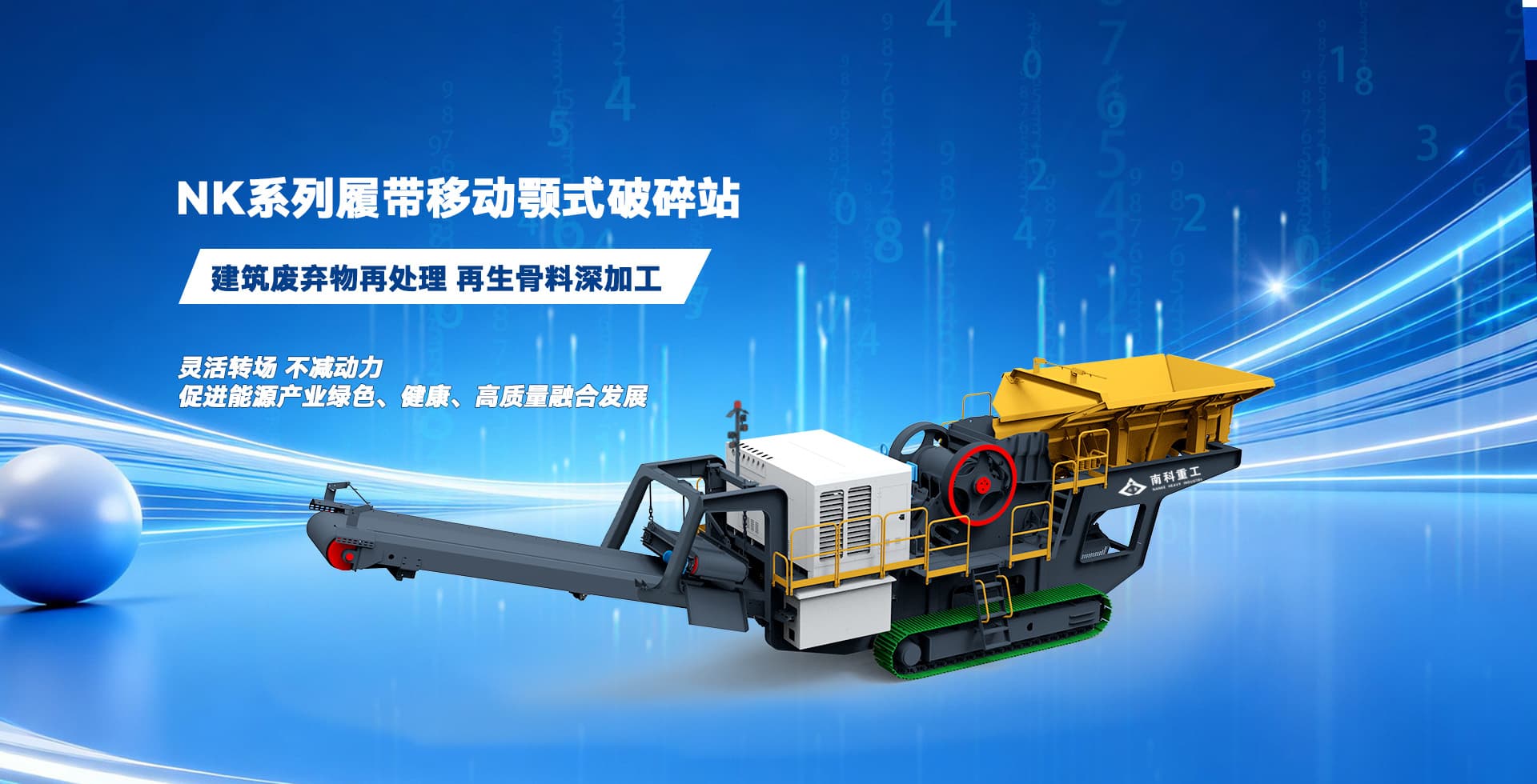 GUANGXI NANKE HEAVY INDUSTRY MACHINERY CO., LTD