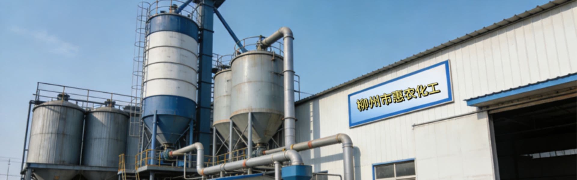 Liuzhou Huinong Chemical Co., Ltd. - Company 