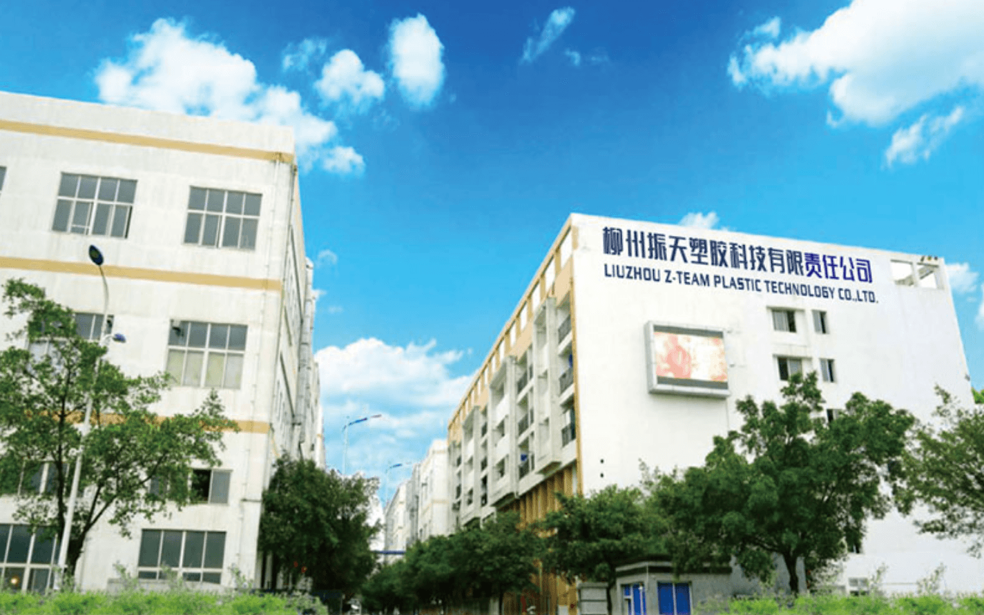 Liuzhou Z-TEAM Plastic Technology Co., Ltd.
