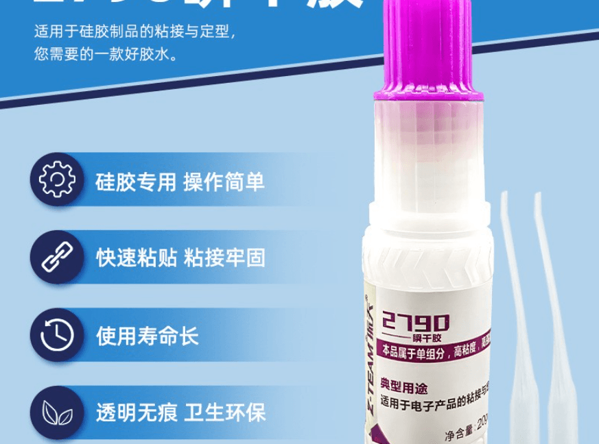 2790 Carded Instant Adhesive